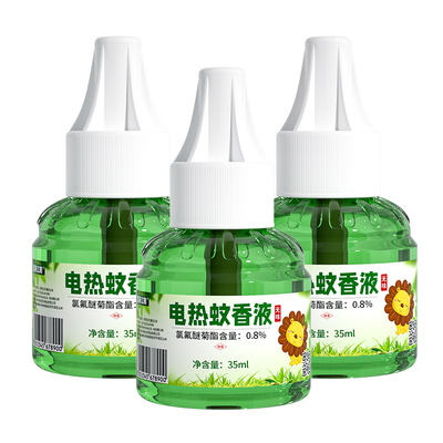 电蚊香液无味驱蚊家用非无毒婴儿孕妇灭蚊儿童防蚊补充液专用神器