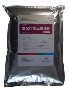 TenAN复配增稠剂食品级