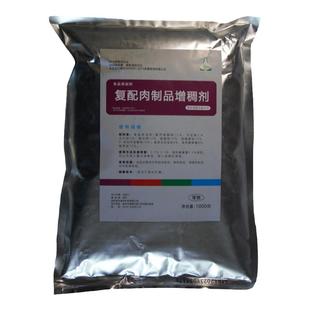 食品级复配增稠剂肉制品肉丸灌肠食物牛肉罐头可食用胡辣汤稳定剂