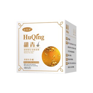 胡青去除男士淡化胡子根黑印胡茬络腮胡唇毛胡须刮完遮瑕膏脱毛女