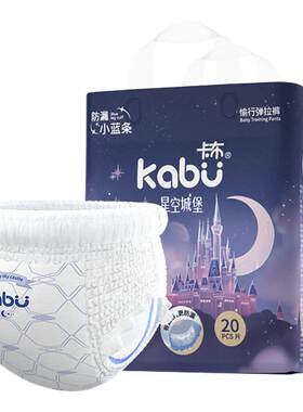 卡布星空城堡荷荷巴油润肤纸尿裤