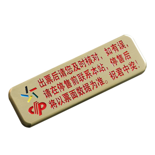 定制黄铜镇纸彩票压条福彩体彩镇尺压纸压板实心金属彩票店用品