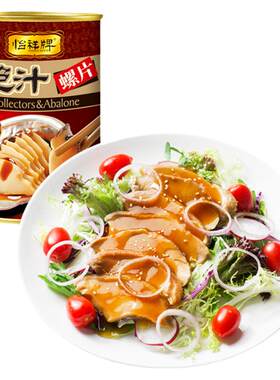 怡祥鲍汁螺片即食贝类特色400g