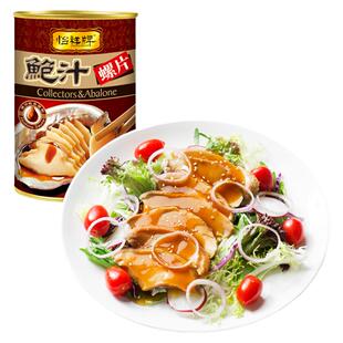 怡祥鲍汁螺片 即食大贝类肉片海鲜罐头捞饭汁新品特色海产 400g