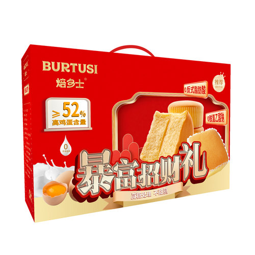 高档大气节日新鲜奶戚风芝士鸡蛋糕点心健康零食品礼盒甜品下午茶