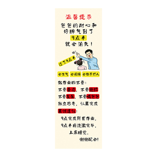 温馨提示妈妈的耐心和好脾气情绪稳定警示牌家规写作业装饰墙挂画