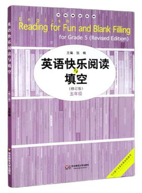 冲刺满分阅读 英语快乐阅读与填空 修订版 五年级/5年级第一二学期上下册小学英语课外阅读与完形填空华东师范大学出版社图书籍