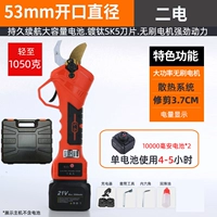 Пройти 5,3 см [3,7 см] Эрдиан [10 часов работы]