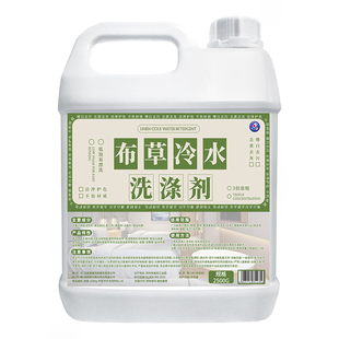 高效布草专用洗涤剂宾馆酒店漂白水剂冷水洗涤白色衣服床单被罩%