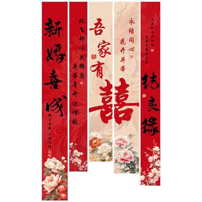 结婚农村院子装饰婚礼布置