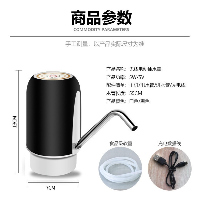 批发桶装水抽水器电动饮水机自动小型水器上家用大桶压跨境水器水