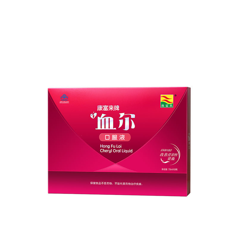 康富来血尔口服液补血补气女人贫血补铁营养性贫血当归黄芪礼盒