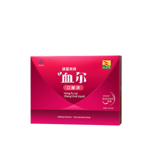 康富来血尔口服液补血补气女人贫血补铁营养性贫血当归黄芪礼盒