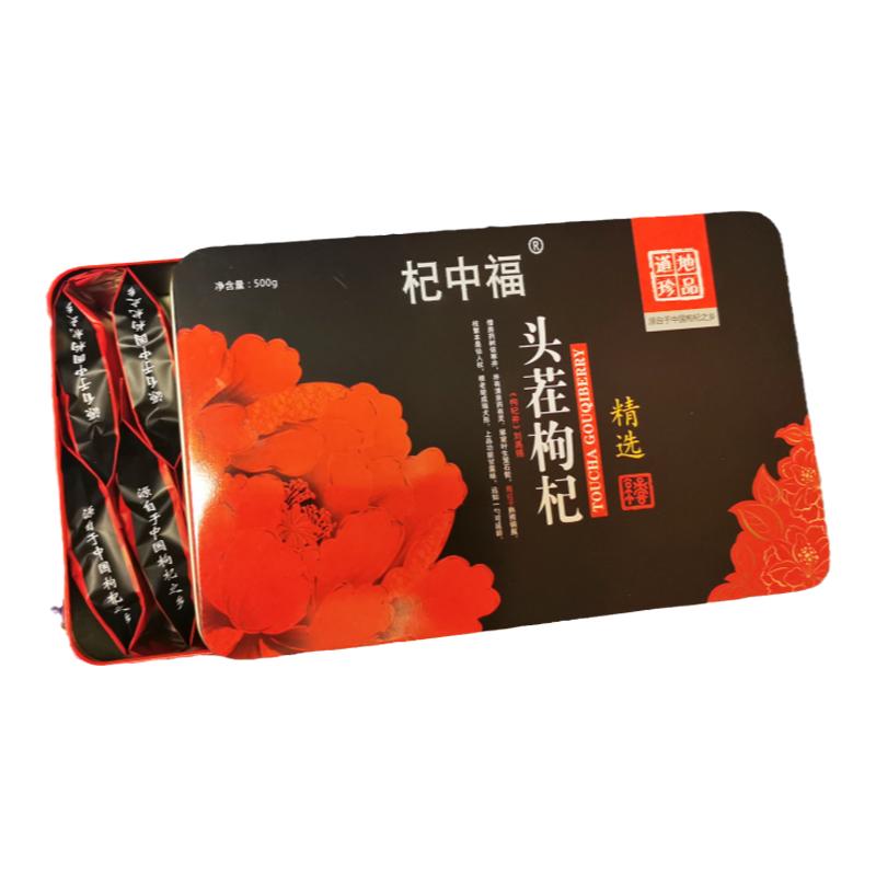 宁夏枸杞子精美礼盒包装