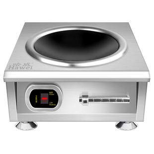 哈威商用电磁炉5000w凹面大功率8kw工业饭店食堂厨房电炒菜炉灶台