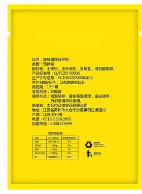 预拌粉古早原味商用配方低筋