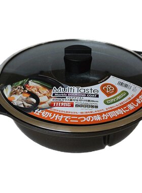 日本进口26cm鸳鸯火锅不易粘通用