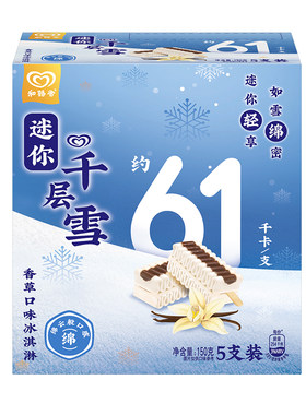 2026新品5支迷你千层雪冰淇淋