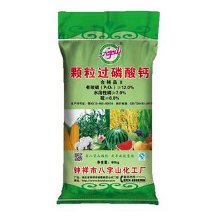 磷肥过磷酸钙肥料花卉种菜农用果树用防裂果调节土壤蔬菜绿植通用