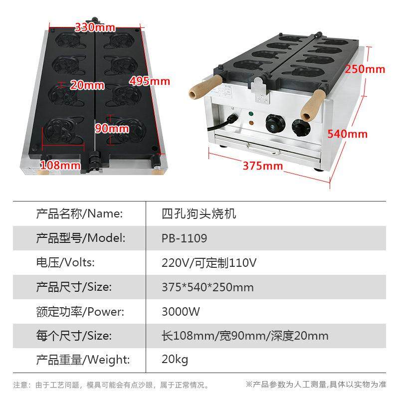 狗头烧商用华夫炉香酥犬首烧机商用夹心饼狗头烤饼机法国斗牛犬机,清洗/食品/商业设备,华夫炉/华夫机,淘宝优惠券,粉丝福利购,淘宝优惠卷