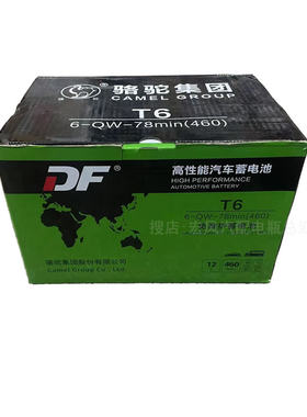 电瓶桑塔纳福克斯54AHT6骆驼DF