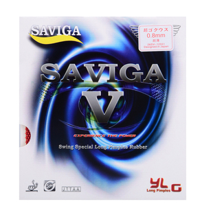 莹恋 SAVIGA赛维卡塞维卡 V5乒乓球长胶套胶彩色长胶单胶皮进攻型