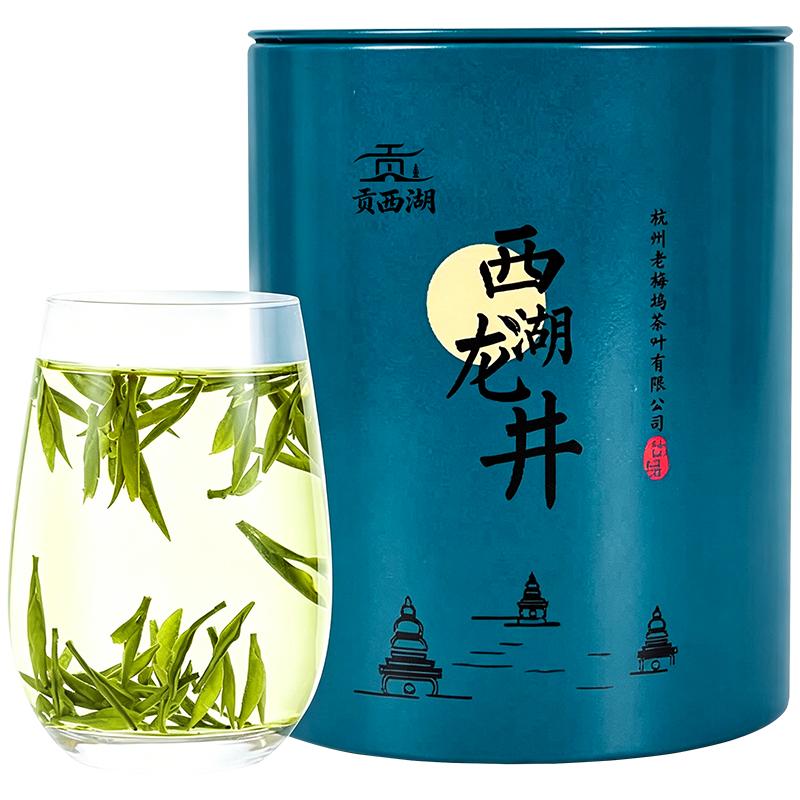 贡西湖正宗梅家坞西湖龙井2026新茶绿茶叶明前特级头采50g自己喝