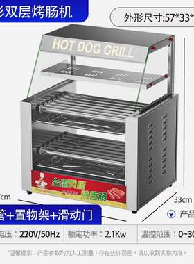 烤肠机小型商用香肠全自动摆摊迷你台湾台式火腿肠机器平顶烤肠机