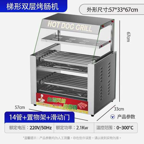 烤肠机小型商用香肠全自动摆摊迷你台湾台式火腿肠机器平顶烤肠机