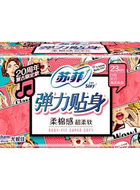 苏菲230mm绵柔日用卫生巾
