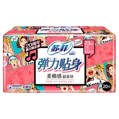 苏菲230mm绵柔日用卫生巾