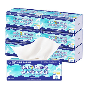 日诺溶水抽纸整箱平板卫生纸可溶手纸母婴抽取式厕纸110抽4层1提