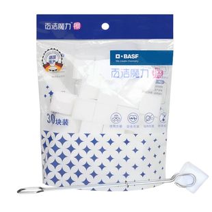 德国巴斯夫魔力擦神奇高清洁污垢擦鞋去污密度海绵纳米茶垢