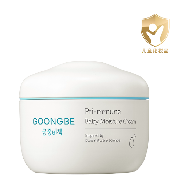 宫中秘策进口儿童面霜