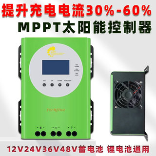 mppt全自动通用型光伏板智能充电器12v24v36v48v100A