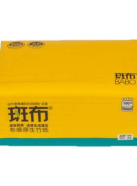 斑布正品抽纸合集竹纤维可开发票