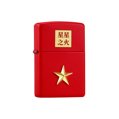 生日礼物五角星原装正品煤油红色