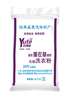 玉特冷水速溶家庭手洗增白薰衣草
