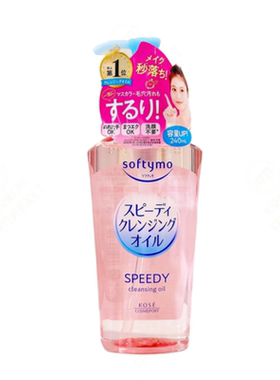【保税直发】Kose/高丝卸妆油液眼唇脸部温和不刺激深层清洁毛孔