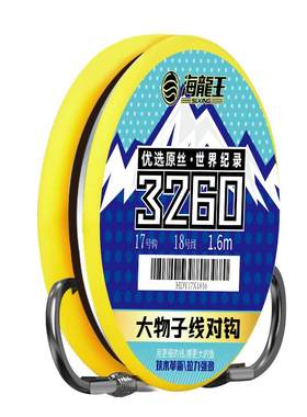 海龙王新款大物巨物子线双钩