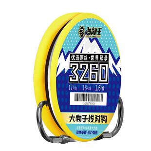 海龙王3260大物子线双钩巨物线组绑好成品套装鱼钩加强伊势尼青鱼