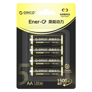奥睿科5号充电电池大容量typec快充1.5V玩具鼠标门锁7号USB锂电池