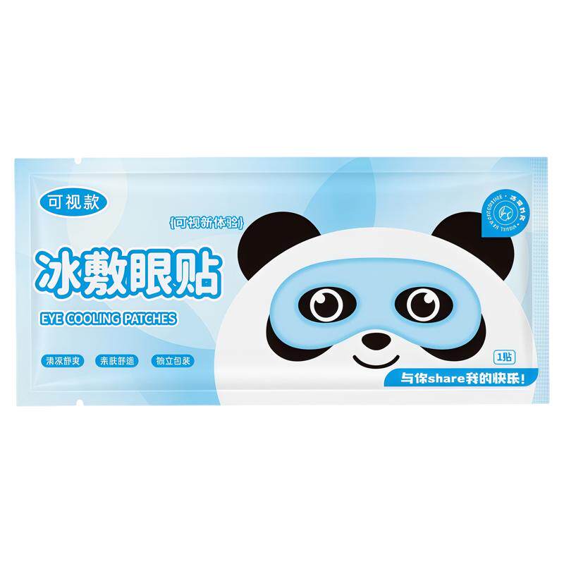 可视冰敷眼罩降温舒缓眼贴冷敷