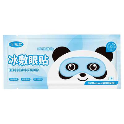 可视冰敷眼罩降温舒缓眼贴冷敷