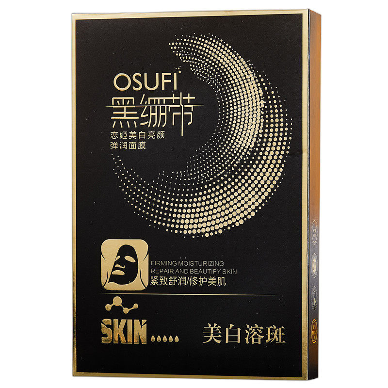恋姬美白亮颜弹润面膜保湿补水