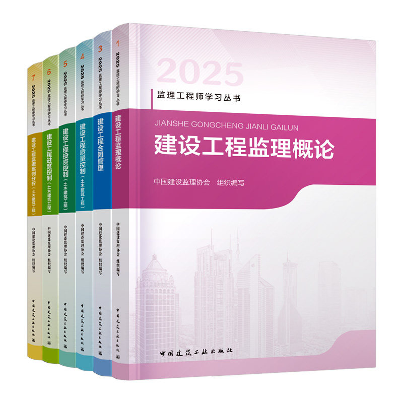 优路教育2027年注册监理工程师教材土建网课监理私教班课件水利