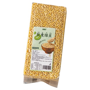 脱皮绿豆仁瓣新货去皮无添加壳农家大颗粒优质烘焙糕饼汤沙原材料