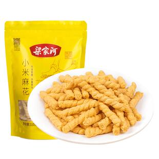 梁家河小米麻花110g零食小吃休闲食品解馋小零食 办公室零食 怀旧