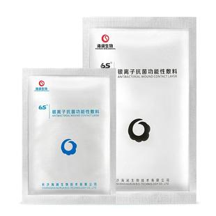 6S抗菌功能性敷料海润生物抗菌伤口压疮糖尿病溃疡老人防褥疮贴