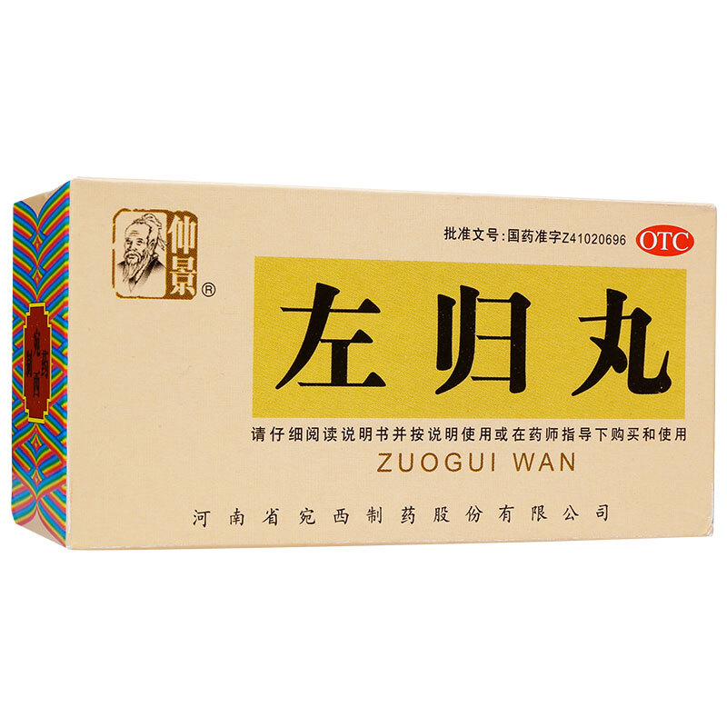 左归丸仲景正品滋肾补阴补肾精亏肾阴虚男早泄中药调理养肾